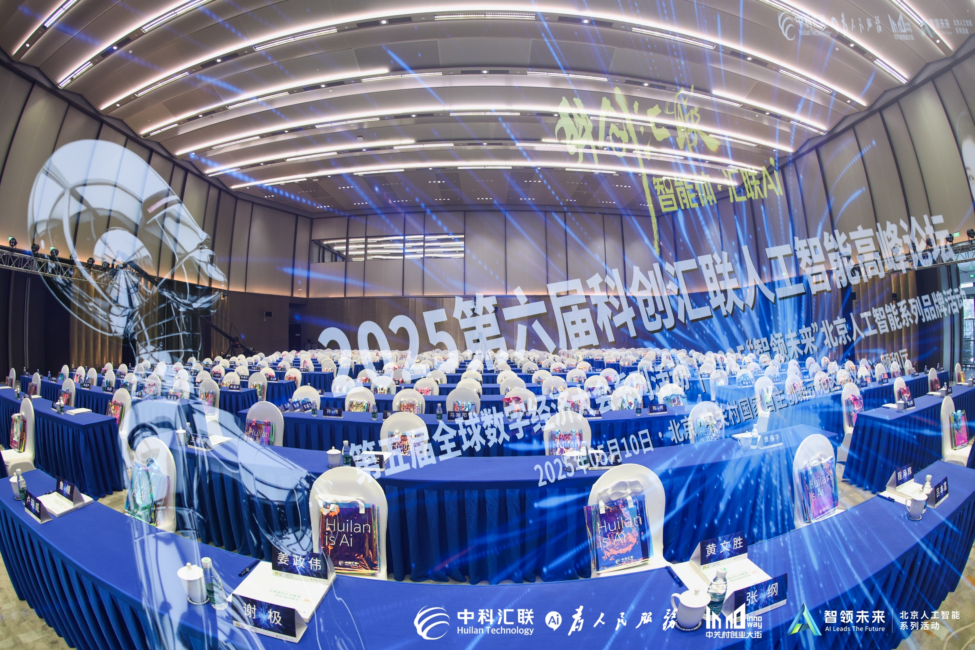 【直播回放】中科匯聯(lián)2025第六屆科創(chuàng)匯聯(lián)人工智能高峰論壇在京圓滿(mǎn)落幕
